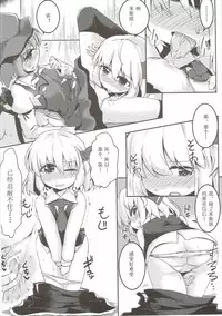 (Sounanoka 4) [Ramen Rice (Rajii)] Yami ni Haji Tori (Touhou Project) [Chinese] [胡桃个人汉化]
