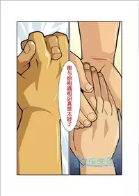 [Gamushara! (Nakata Shunpei)] Gekkou [Chinese]