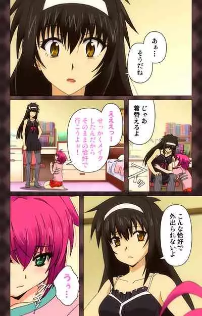 My Imouto Koakuma na A-Cup complete ban