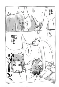 [CACAO (Atene)] TSUNA MANIA (Katekyoo Hitman REBORN!)