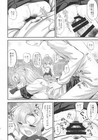 (C93) [Can Do Now! (Minarai Zouhyou)] Kinugasa-san to shitsumushitsu de hitomae kossorix (Kantai Collection -KanColle-)