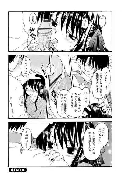 Nando Umarekawatte mo Kitto