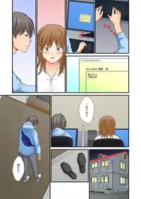 [Nogami Kei] Junketsu na Futei 1-6 [Digital]