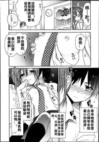 [Sasakura Ayato] A to B no Aida no Futari (Juicy No. 4 2014-01) [Chinese]