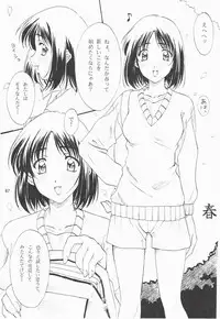 [Polorinken (Polorinken)] Love and dream are back (Sentimental Graffiti)