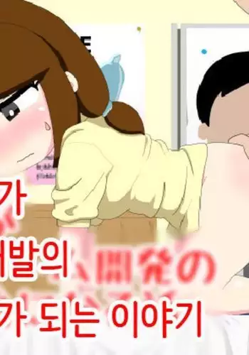 Hitozuma ga Condom Kaihatsu no Jikkendai ni naru Hanashi