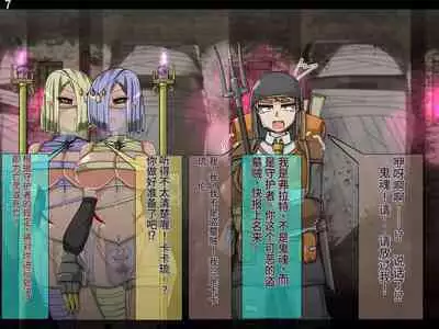 魔物化堕落前線（机翻）