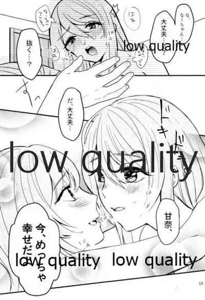 大崎姉妹のひみつの時間