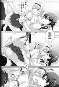 [ifpark] Ikko sen to goKo sen nokou (Kantai Collection -KanColle-) [Chinese] [百合镇守府药厂汉化]