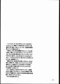 (Mimiket 3) [Toko-ya (Kitou En)] Toko (Devil Summoner Soul Hackers, Shin Megami Tensi)