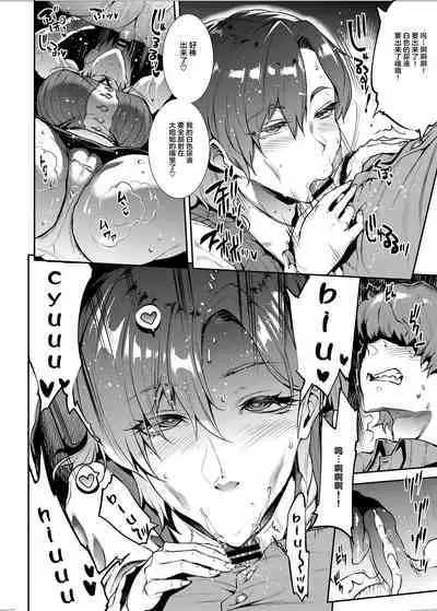 [ERECT TOUCH (Erect Sawaru)] Flower Vendor ~Hanauri Onee-san ni Yasashiku Fudeoroshi~ [Chinese] [不可视汉化]