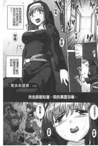 Hiwaijitate no Fruits | 卑猥培育出的果実