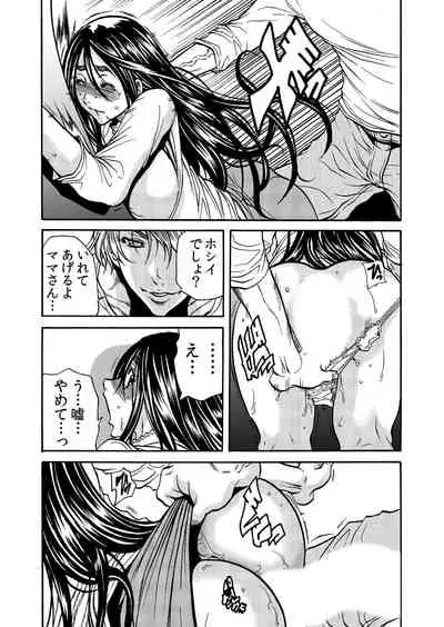 ママさん、夜這いはＯＫデスか？～絶倫外国人の極太チ●ポに何度もイキ喘ぐ 1-6