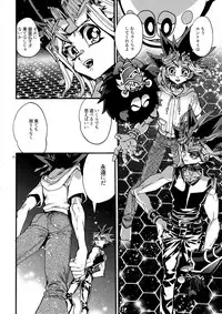 (Chou Ore no Turn 2017) [Quartzshow (hari)] Kami Asobu Hoshi 01 (Yu-Gi-Oh!)