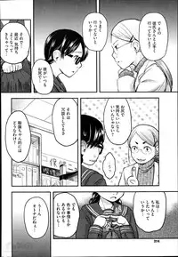 [Hidari Kagetora] FOOLS Ch.1-5 + extra