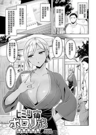 Chichi Press! | 大奶壓境!