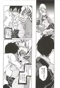 [Suika Koron] Suki ni Shite mo Iiyo?