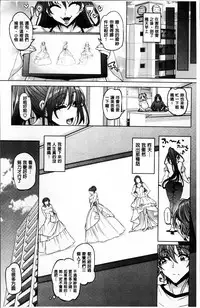 [Tanizakura Shidare] Daisuki Koubi shiyo [Chinese]