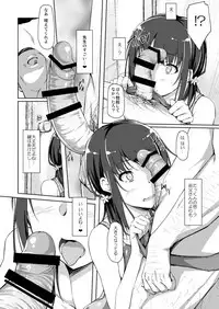 [shakestyle (ShAKe)] Tachibana Yukina Enkou Nisshi 3 "Watashi o Onna ni Shitekureru Hito..." [Digital]