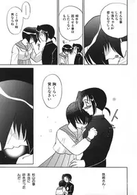 [Kotono Wakako] Himitsu no Ohanazono