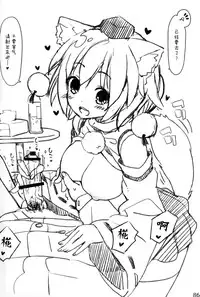 (Shuuki Reitaisai) [Itou Life] Yasashiku shite ne Satori-sama + Itou Life Rakugaki Bon Soushuuhen (Touhou Project) [Chinese] [脸肿汉化组]