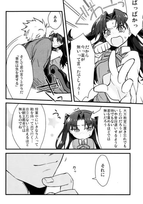 Masaka Ano Tosaka-san ga Jugyouchuu ni