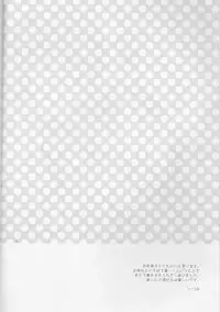 (C87) [CHIPS (Izumi)] red sand (Kuroko no Basuke)