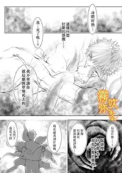 Koreha Ikenie No Bou Ki Koufuku/這是屬於活祭品的稍縱即逝的幸福