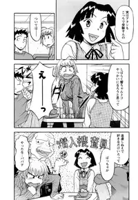 [Yanagi Masashi] Love Comedy Style 2
