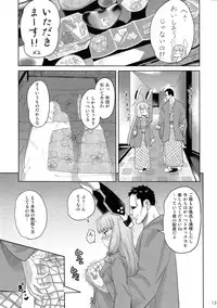 (C91) [D-Baird (BeNantoka)] MuraMura Fuyu Kai Ni (Kantai Collection -KanColle-)