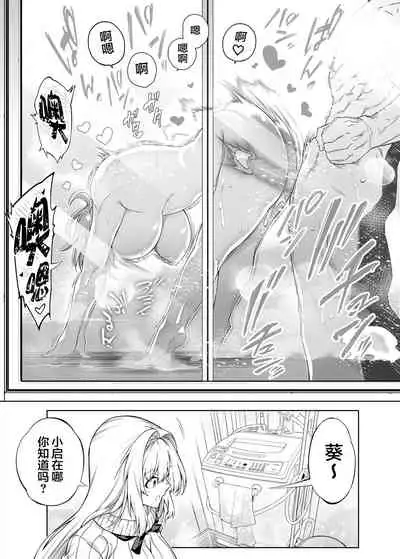 [Suiren no Yado (Asakawa)] Natsu no Yari Naoshi 2 -Inaka to Hanare to Bijin Shimai- [Chinese] [鬼畜王汉化组]