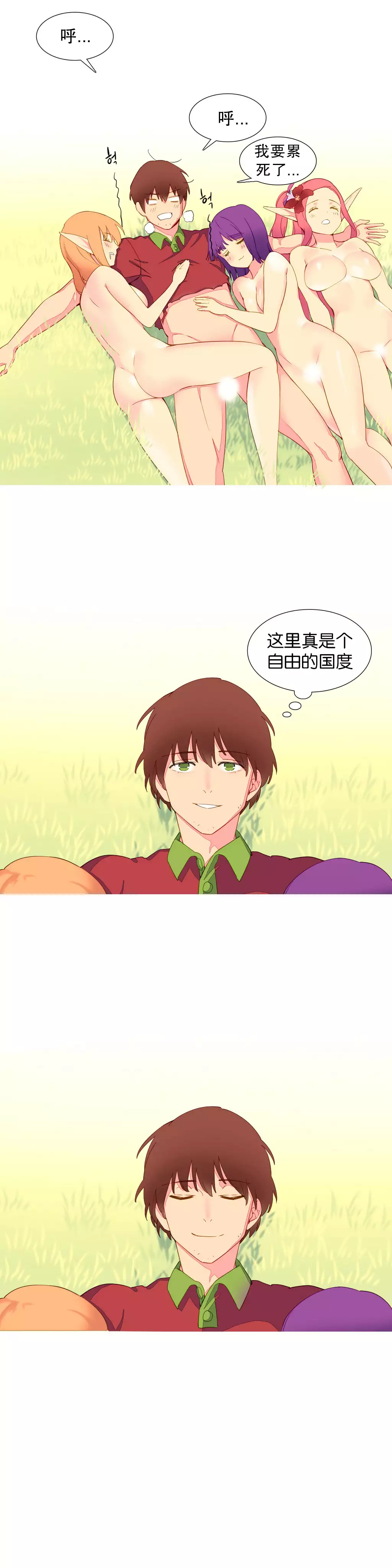 A World that I Rule | 我统治的世界 Ch.1-19