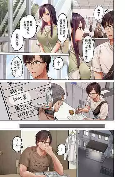 [Peter Mitsuru] Fuufu Koukan ~Ichido Shitara Modorenai... Otto yori Sugoi Kongai Sex~ 31-33