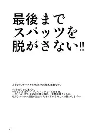 [FAKESTAR (Miharu)] CS (Persona 4)