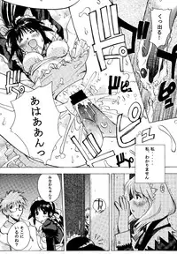 [Mongoose Studio (Various)] Mahoro de Ikou!! (Mahoromatic)