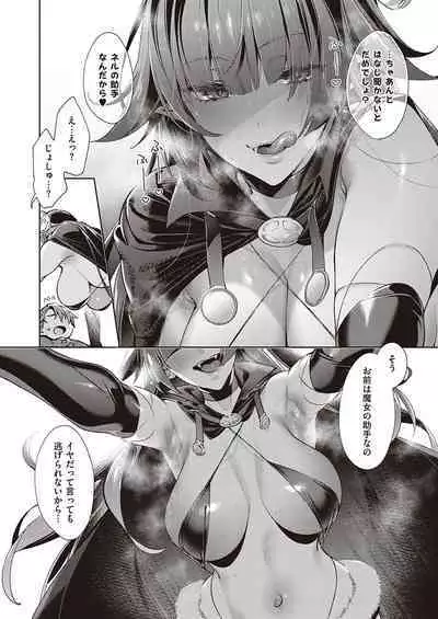 Yokubou Pandora Yokubou 1-27