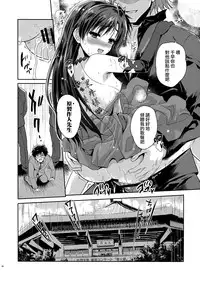 (C85) [Ngmyu (Tohgarashi Hideyu)] Alone Again (THE iDOLM@STER) [Chinese] [无毒汉化组]