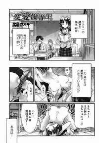 Comic Momohime 2009-08