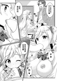 [TSF no F (NOMU)] Fukushuu no Yubiwa (TSF no F no Hon Sono 3 no C) [70DAYS个人汉化]