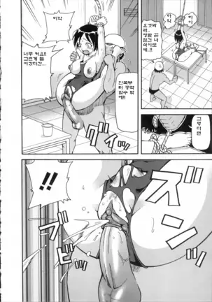 Geki!! Monzetsu Operation