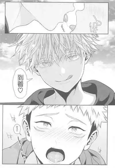 chiisakunatteshimattasensei