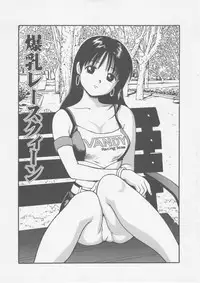 [Anzaki Moral] Platonic Hakai Shirei