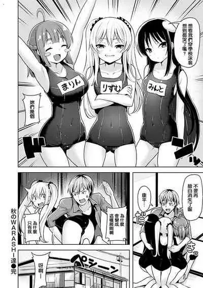 [Shiba Nanasei] Yawahada Ecchi - Make Love With Tender Skin | 性感柔嫩的肌膚 [Chinese] [風的工房漢化] [Digital]