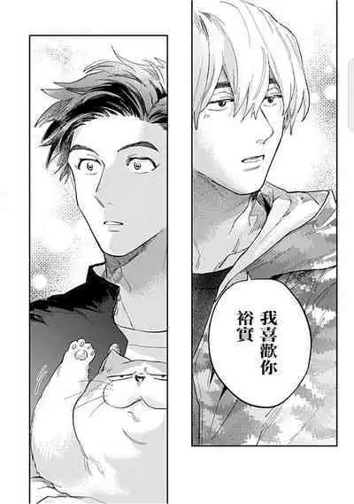 Kasenshiki RomiJuli Kousou Kyoku | 河岸的爱情抗争曲 Ch. 1-3