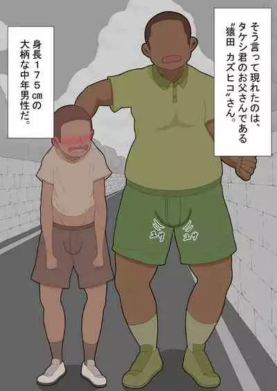 『kanojowa nerawareteiru』 honpen ～takeshipen～