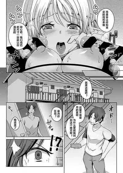 [Aikawa Monako] Virtual Play ~Kono Kaikan wa Game? Real?~ 1-4 [Chinese] [村长个人汉化]