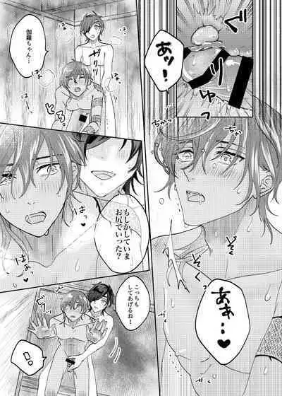 Ame Tokidoki Futanari × Supadari