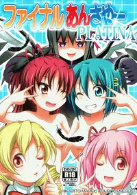 (C92) [Hikarito Mahou Koubou (M_Pon)] Final AnSaya PLATINA (Puella Magi Madoka Magica)
