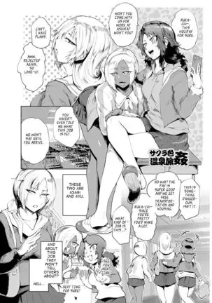 Nurete Torokete Majiwarite Ch. 1-9