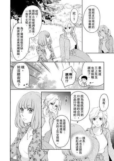 将妳的一切全部拥入怀中~交往0日、立刻结婚！？~ 01-16 Chinese [拾荒者汉化组]